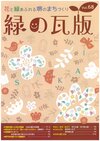 第68号表紙.jpg